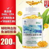 深海魚油Omega3 Dynamint膽固醇 Fish血脂Oil 血压S݊D森德保健