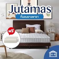Home Best ที่นอนยางพารา แถม หมอนยางพารา รุ่น Jutamas หนา6 นิ้ว สุขภาพกันไรฝุ่น ผลิตในไทย mattress ที่นอน ปรับสรีระ 3 ฟุต [6นิ้ว]
