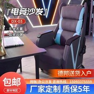 秒發桌椅 辦公椅 電腦椅 電競椅 工作椅 大象電競網吧沙發椅網咖游戲廳單人一體式桌椅可躺懶人辦公椅