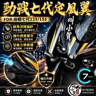 [Called Xiaohe] C7 C7 C7 C7 Classy Fixed Wind Wing Seventh Generation CYGNUS CYGNUS CYGNUS CYGNUS CY