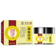 Li Shizhen Vein Soothing Cream 0316