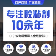 Conda New Material Wanda AB Glue WD00AB Glue High Performance Structure AB Glue Wood Metal Plastic G