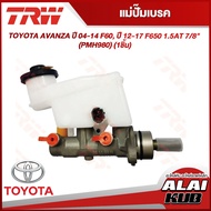 TRW แม่ปั๊มเบรค TOYOTA AVANZA ปี 04-14 F60 ปี 12-17 F650 1.5AT 7/8" (PMH980) (1ชิ้น)