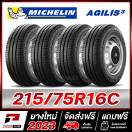 MICHELIN 215/75R16 ยางรถกระบะขอบ16 รุ่น AGILIS 3 จำนวน 4 เส้น (ยางใหม่ผลิตปี 2023)