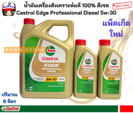 Castrol Edge Professional Diesel คาสตรอล เอจ โปรเฟสชั่นเนล ดีเซล 5W30 (ปริมาณ 8ลิตร)สังเคราะห์แท้ 10
