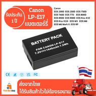 แบต Canon LP-E17 สำหรับกล้อง Canon EOS 200D 750D 800D M3 M6 RP เป็นต้น Canon Battery LP-E17