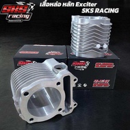 เสื้อหล่อ หลัก Exciter SKS RACING