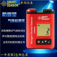 【現貨秒發】AS8801氧氣檢測儀二氧化碳檢測儀 可攜式硫化氫氣體測漏儀