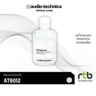 Audio-Technica AT6012 ชุดน้ำยาและแปรงสำหรับทำความสะอาดแผ่นเสียง Record Care Kit