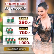 ส่งฟรี/พร้อมส่ง ตังกุย แอนนาลิส ไฮยา Annalise Hya plus ginseng พลัส จินเส็ง สิว ฝ้า กระ 10g.