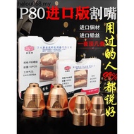 Awesome Plasma Cutting Nozzle Plasma P80 Cutting Nozzle Electrode Nozzle Cutting Nozzle 80-120 Cutti