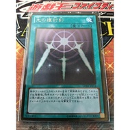 OCG YuGiOh! Card GDB1-JP012 YSD6-JP026 SD18-JP022 Swords of Revealing Light Yu-Gi-Oh! Guardian of