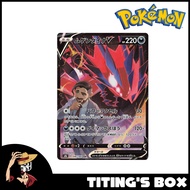 [JP] Pokemon TCG Eternatus V 246/184 CSR - S8b Vmax Climax