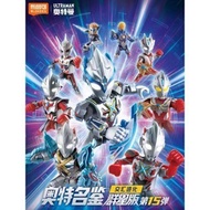 ▲KKangT▲ Bruco Blokees Figures Action - ULTRAMAN Galaxy Version Vol.15 GV-15 Set