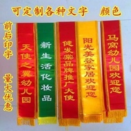 AINNA Ceremony Sash  Graduation Award Welcome Event Shoulder Ribbon