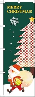 Noboriya Workshop GNB-2863 Banner Banner MERRY CHRISTMAS Freeze W23.6 x H70.9 inches (600 mm) x Heig