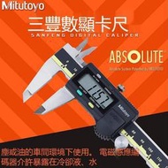 量具 日本Mitutoyo三豐數顯卡尺0-200高精度電子數顯游標卡尺500-196-30  露天市集  全臺最