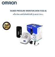 Omron เครื่องวัดความดันโลหิต รุ่น HEM-7156-A ของแท้รับประกันศูนย์ 3+2 ปี
