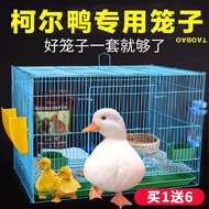 Little Duck Cage Household Cole Duck Chick Special Cage Large Size Automatically Clean Dung Stool Li
