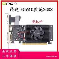 Brand New Unda GT610 Example 2GD3-LP GT610/GT710 Narrow Card Brightening Card Independent Small Grap