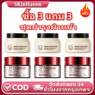 SKinHaven 🔥377ไวท์เทนนิ่ง ครีมแก้ฝ้า ครีมแก้ฝ้าไวท์เทนนิ่งผิว ปรับให้หน้ากระจ่าง ยับยั้งการสร้างเมลา