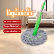 Express Delivery (Wide Area) YY Mop With Built-In Water-Twisted Cloth Convenient No Mess On Your Han