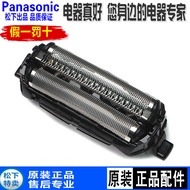 Original Panasonic Razor ES9087 Blade Net ES-LT20 ES-BSL4 SL41 LC20 Blade Net Cover