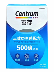 善存 - [原裝正貨]善存三效益生菌配方500億活菌60粒 #免疫力#益生菌#腸道健康＃排便順暢＃消化 a086b
