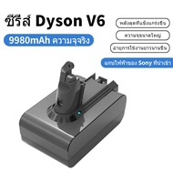 รับประกัน 24 เดือน แบตเตอรี่เครื่องดูดฝุ่น Dyson หนา 9880mAh อายุการใช้งานแบตเตอรี่ยาวนาน 70 นาที แบตเตอรี่ DysonV6 DC62