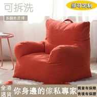 懶人梳發 sofa 沙發 懶人椅 梳化 客廳梳發 豆袋 榻榻米沙發 日式梳發 創意沙發 臥室沙發 X-HDVK10061-HD