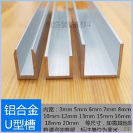 Aluminum Alloy U Internal Width of Groove6mm8mm10mm12mm13mm16mm Thickened Aluminum U Grooved Glass E
