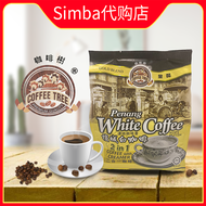 Malaysia Import Penang Coffea Sugar-Free White Coffee Sucrose-Free Add 2-in-1 White Coffee 450G