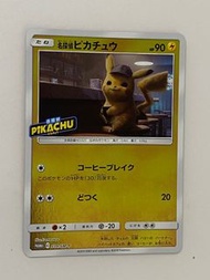 Pokemon Card 名偵探皮卡丘 特典宣傳卡