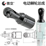 Electric Ratchet Wrench Front Section Head Pneumatic Ratchet Wrench Accessories 90 Degree Pneumatic 