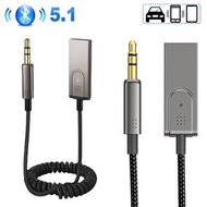 **包郵** 無線藍牙 5.1 接收器適配器汽車 AUX 3.5 毫米適配器電纜 [平行進口]