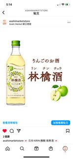 日本KIRIN 麒麟 蘋果酒