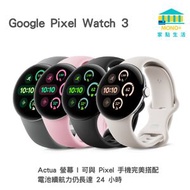 Google - Pixel Watch 3 41mm Wifi 智能手錶 - 霧灰色運動錶帶 (平行進口)