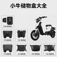Calf Electric Vehicle B2 Storage Box Box U2/UQI+/ UQi G0/G2 B0 C0 F0 M2 Large G6T Accessories