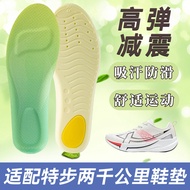 Suitable for Two Thousand Kilometers of Special Step 5.0 4.0 3.0 2.0 1.0 Sports Insole pro Long Runn