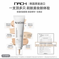 Today's New Product/Korea NAOH NAOH "DNA Sodium" Water Luminous Holding Makeup Liquid Foundation Moi