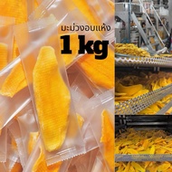 [1kg] มะม่วงอบแห้ง ตราPatta ราคาโรงงาน มะม่วงสูตรน้ำตาลน้อย มะม่วง อย :5720924720022