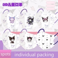 3D Children'S Mask (Single Piece Sealed Packaging) Kuromi White Base Mixed (3-12 Age) High Aesthetic Value 4D Baby/Kid Disposable Protective Face Mask