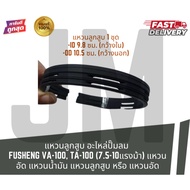 Piston Ring Air Pump Spare Parts FUSHENG VA-100 TA-100 (7.5-10 Horsepower) Compression Oil Or