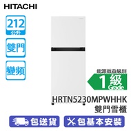 HITACHI 日立 HRTN5230MPWHHK 212公升 上置式冷凍型 變頻 雙門雪櫃 白色 全方位冷卻功能/三重除臭過濾網