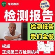 Quality Inspection Report Inspection Report Third Party Inspection Institution Food Inspection Repor