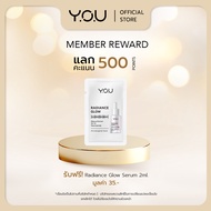 (ของสมนาคุณ งดจำหน่าย) Radiance Glow Illuminating Serum 2g.