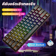 คีย์บอร์ดภาษาไทย loga keyboard คีย์บอร์ด บลูสวิตช์ คีย์บอร์ด คีย์บอร์ดเกมมิ่ง คีย์บอร์ดมีไฟ แป้นพิมพ์ 61 คีย์ ปุ่มกด กดเสียงดังแก๊กๆ คีบอดบลูสวิต nubwo keyboard คีย์บอร์ด บลูสวิตช์ แป้นพิมพ์โน๊ตบุค คีย์บอร์ดคอม คีย์บอร์ดคอมpc คีย์บอร์ด gaming