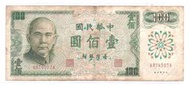 媽媽的私房錢~~民國61年100元G版雙A同字軌舊紙鈔~~A874507A