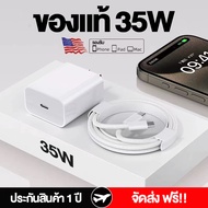 BEGD สายชาร์จไอโฟน PD 35W Fast Charger สายชาร์จเร็ว+หัวชาร์จ Cable 1M (typec to type-c) รองรับรุ่น P