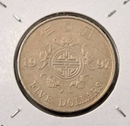 少見硬幣--香港1997年回歸紀念幣伍圓 (Hong Kong 1997 5 Dollars-Special Administration Region)